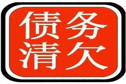 成功为服装厂讨回100万面料款